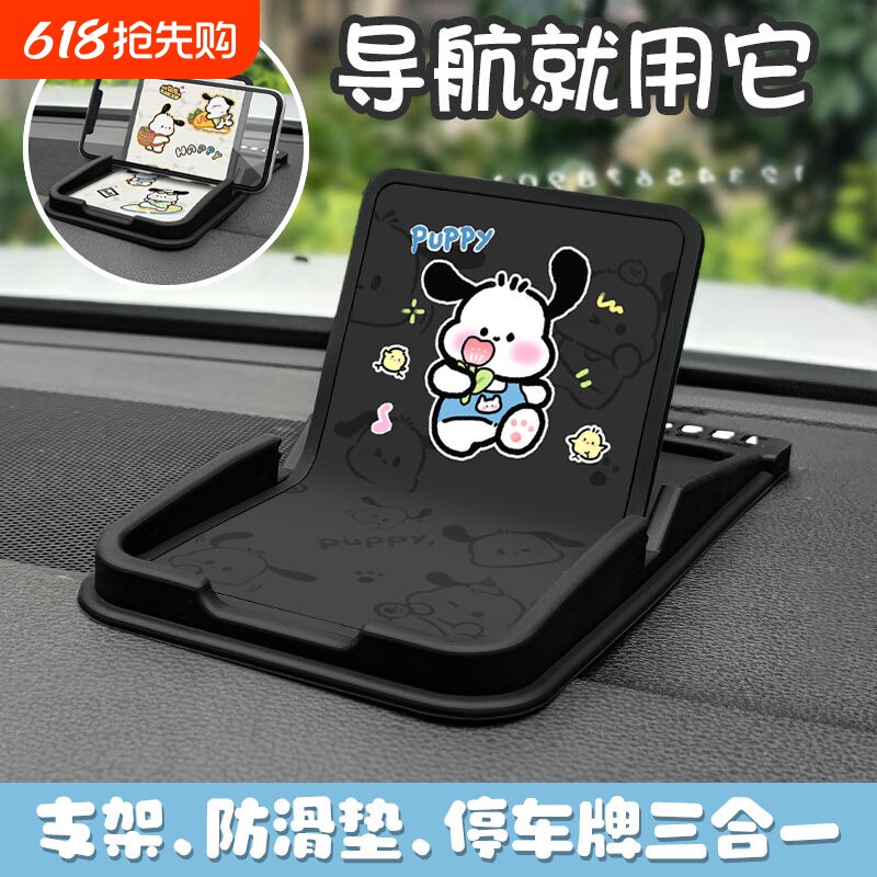 车载手机支架创意仪表中控台汽车导航支架底座多功能防滑垫停车牌