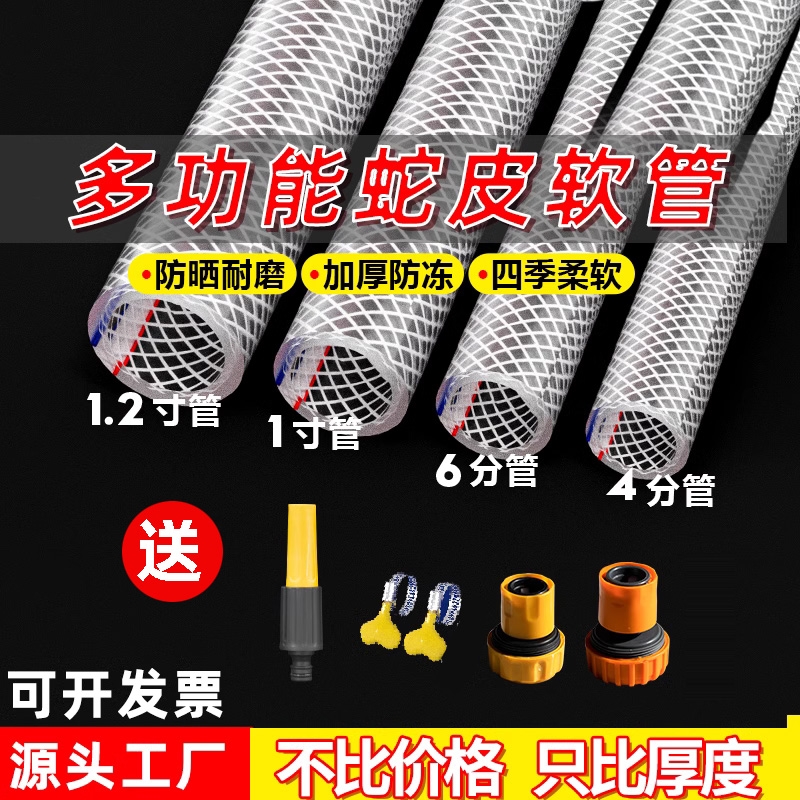 赢顿蛇皮管水管软管送卡箍送水枪