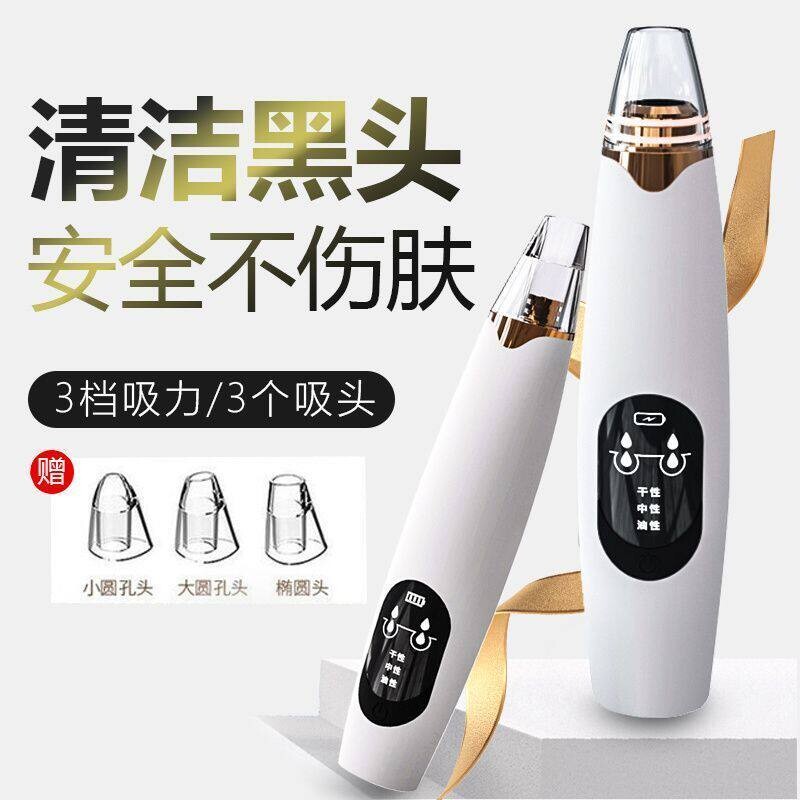 黑头吸仪器毛孔深层清洁面去黑头仪器电动吸黑头粉刺脸部吸油神器