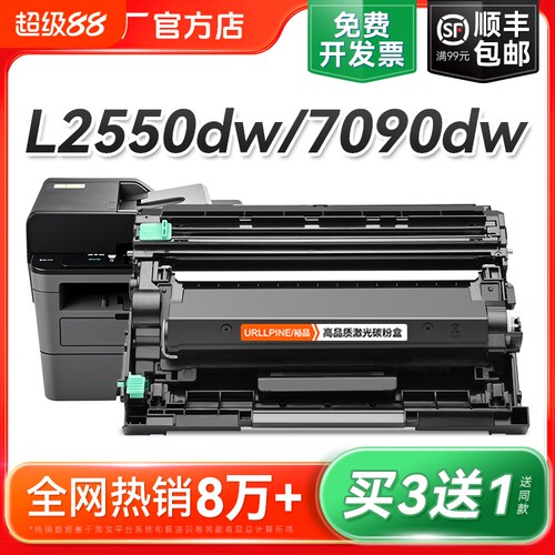 适用兄弟TN2425粉盒DCP-L2550dw硒鼓MFC7895dw打印机DCP-7090dw 7190dw 7195dw L2535dw墨盒HL2595dw碳粉裕品