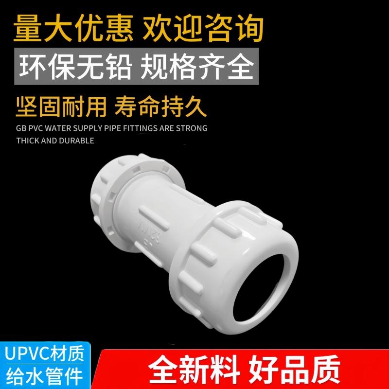 PVC水管配件快接20 25 32 40 50 63 75 90 塑料快速抢修接头 管件