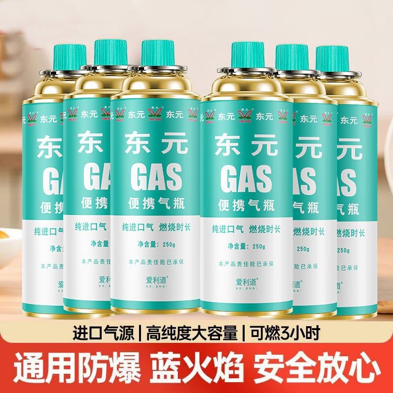 卡式炉气罐便携式丁烷瓦斯液化燃气气瓶防爆户外家用煤气小罐露营