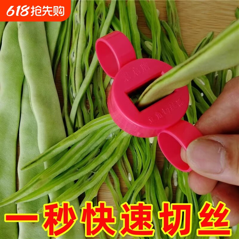 豆角切丝器家用切豆角丝神器芸豆切丝削刀厨房小工具扁豆辣椒蔬菜