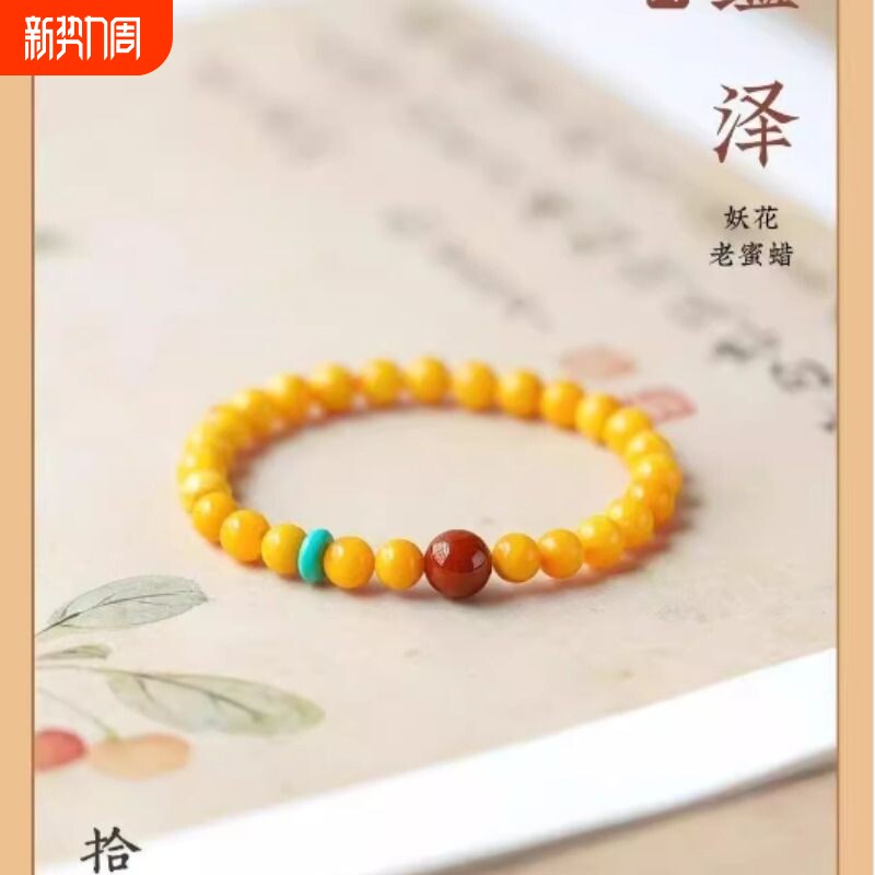 爆款diy蜜蜡同款手串鸡油黄高端琥珀南红绿松手串石文玩女士手链