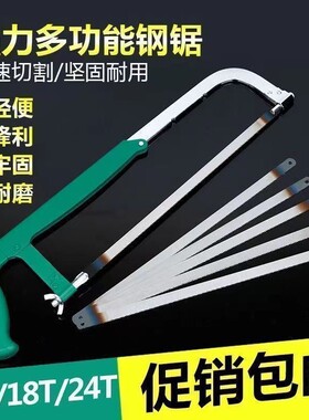 手用锯弓手工锯手锯钢锯架多功能锯子钢锯弓家用金属切割小型工具