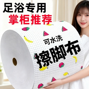 擦脚纸一次性擦脚布足浴家用吸水洗脚抹脚巾懒人专用足疗毛两用