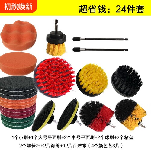 电动清洁刷电钻刷电动刷