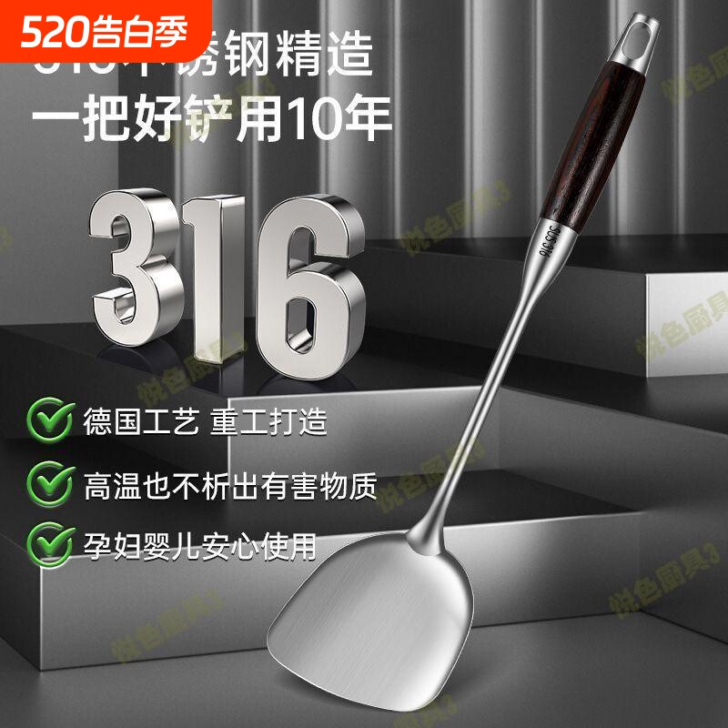 德国黑檀木316抗菌锅铲炒菜铲子家用不锈钢锅铲勺子厨房炒菜套装