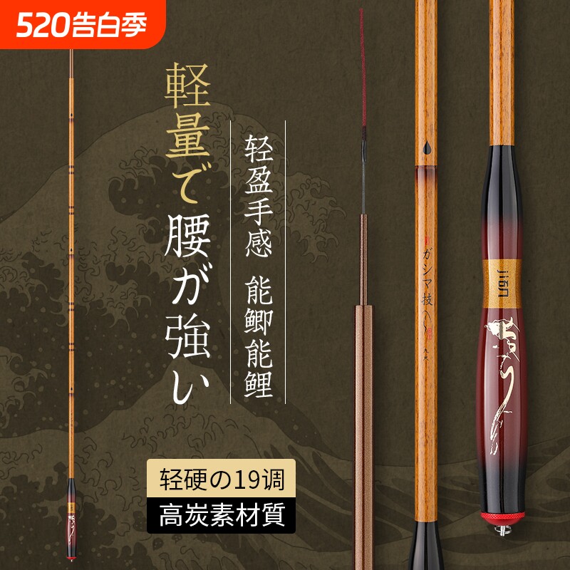 鲫鱼竿鱼竿手杆超轻超硬碳素钓鱼竿鱼杆鲫鱼台钓轻量大物小综合