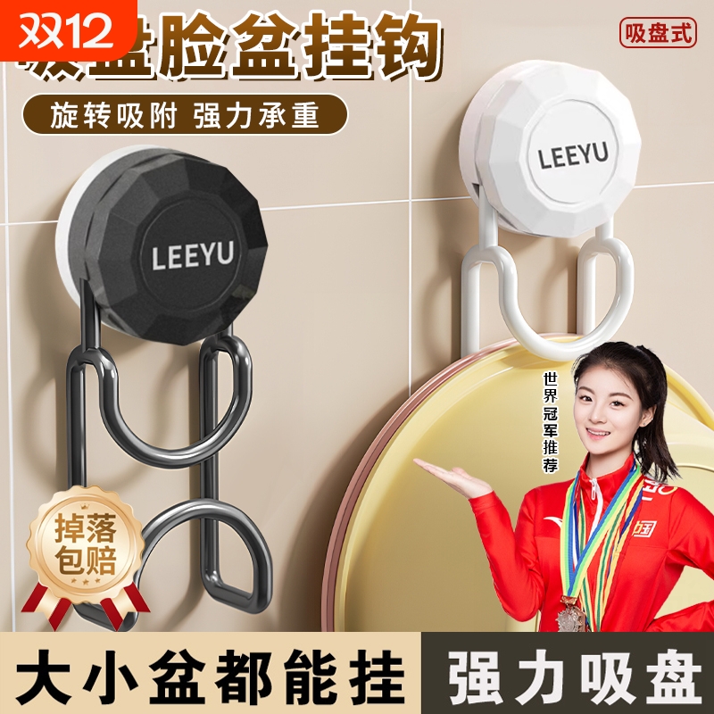 吸盘脸盆挂钩挂盆挂壁式浴室盆子收纳架卫生间置物架厕所免打孔