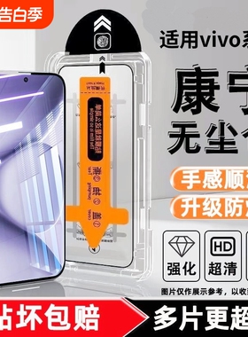 适用vivo钢化膜X200promin手机膜i/x70x60x50/X30/12s10全屏手机膜R300/y93/77u/31s/76s防摔y70t/y52s防摔膜