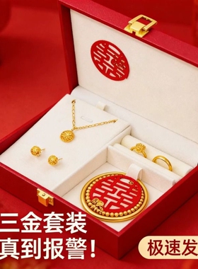 假三金首饰套装仿真五金套装