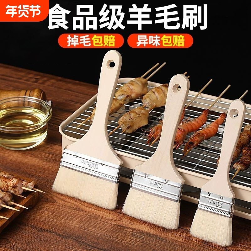 食品级羊毛刷烧烤油刷子厨房烙饼刷油酱用品工具家用烘焙多功能刷