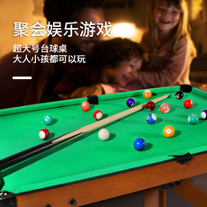 Бильярдный стол 台球桌儿童家用小型桌面折叠迷你桌亲子室内大号家庭桌球男孩玩具