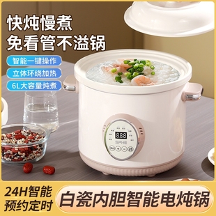 苏泊SPOUNR陶瓷电炖锅家用全自动煲汤锅24H电砂锅煮粥紫砂隔水