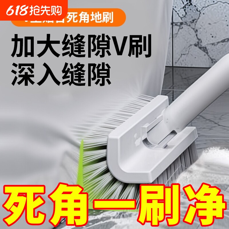 地缝刷洗地刷地刷子浴室洗墙瓷砖清洁长柄厕所易清洁卫生间地板刷