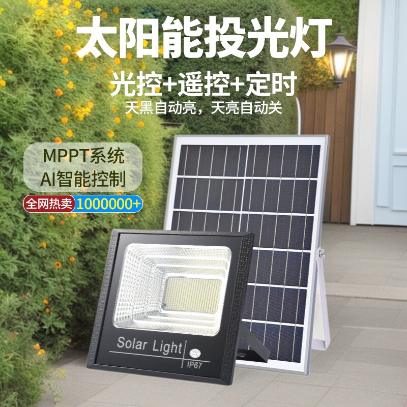 2025款太阳能户外灯院子照明灯家用超亮庭院灯室内外led路灯遥