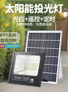 2025款太阳能户外灯院子照明灯家用超亮庭院灯室内外led路灯遥控