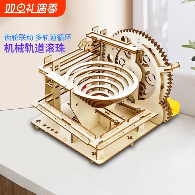 木质拼图机械手工DIY拼装益智玩具儿童男女生日礼物轨道滚珠立体