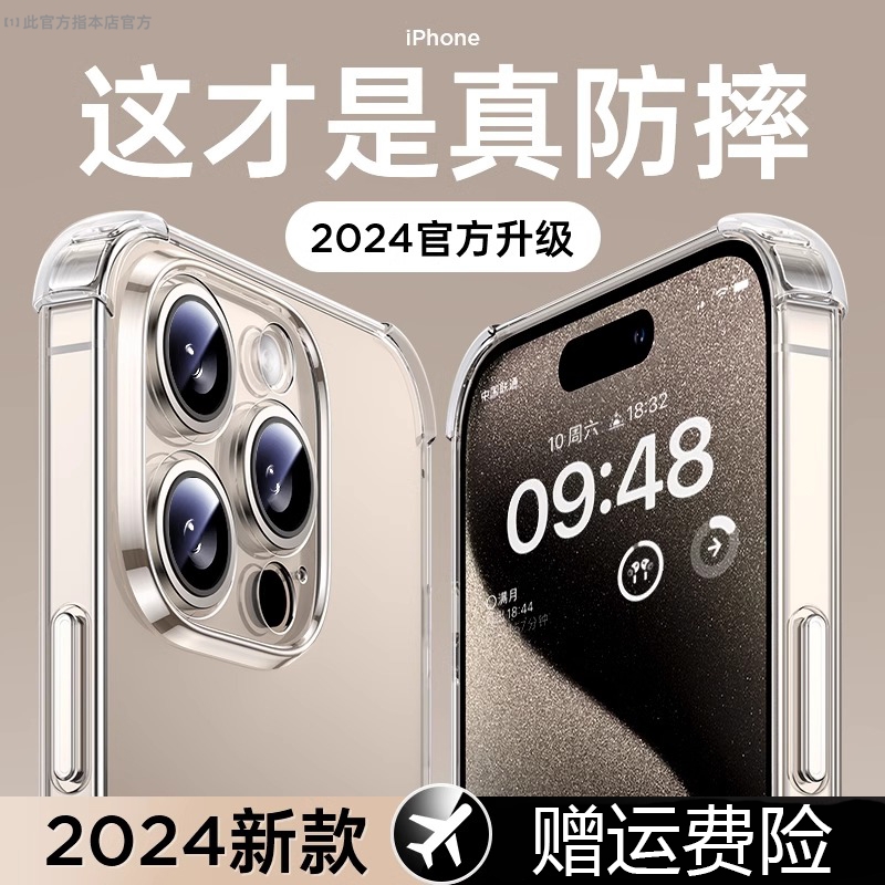 适用苹果15手机壳iphone15promax新款防摔14pro透明钛原色全包镜头13气囊12高级感11女i简约男硅胶保护套四角