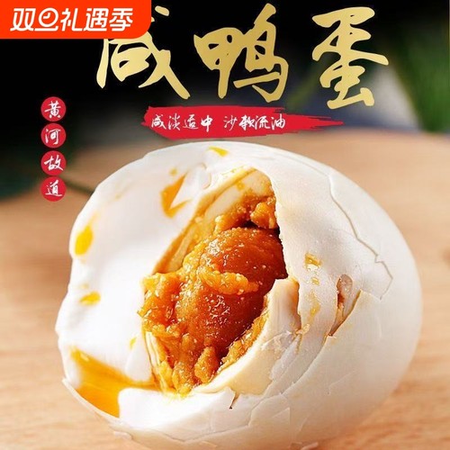 高邮咸鸭蛋泡面搭档正宗鸭蛋起沙流油咸香整箱开袋即食