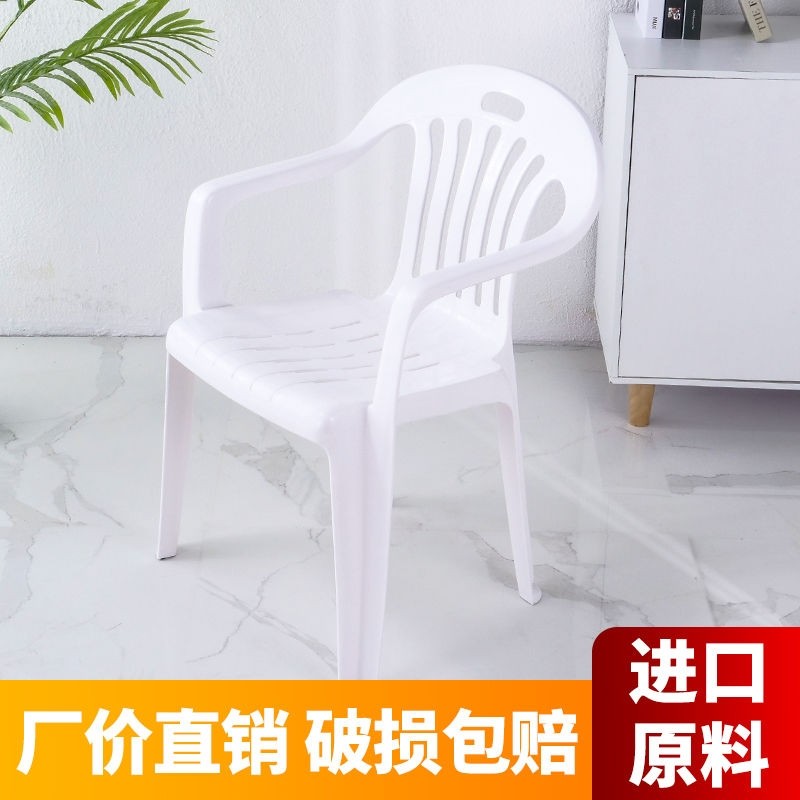 加厚成人塑料靠背椅带扶手椅家用餐椅大排档饭店椅靠背胶凳子久坐