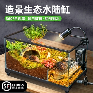 乌龟饲养缸超白玻璃生态水陆底排水造景半水龟带盖防逃逸两栖鱼缸