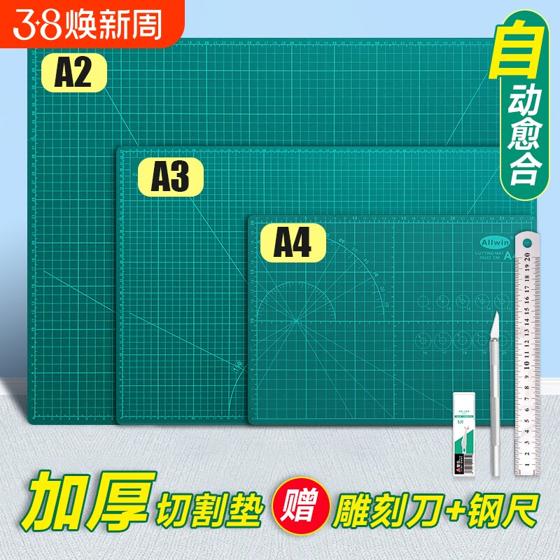 手工切割垫板大号A3桌面手工手账垫板a4美工绘画桌垫裁纸pvc双面雕刻刻刀套装油画棒专用模型防割橡胶垫板