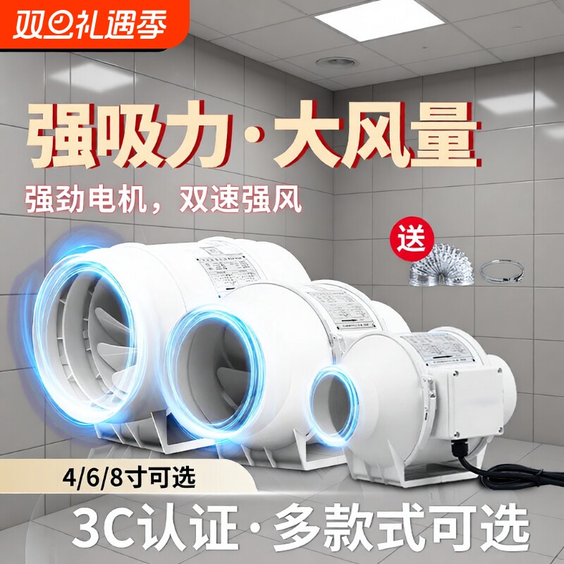 奥克斯管道风机强力厨房油烟排气扇静音换气扇卫生间排风扇抽风机
