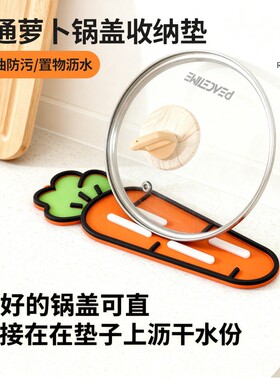 胡萝卜锅盖垫防滑新款硅胶沥水垫