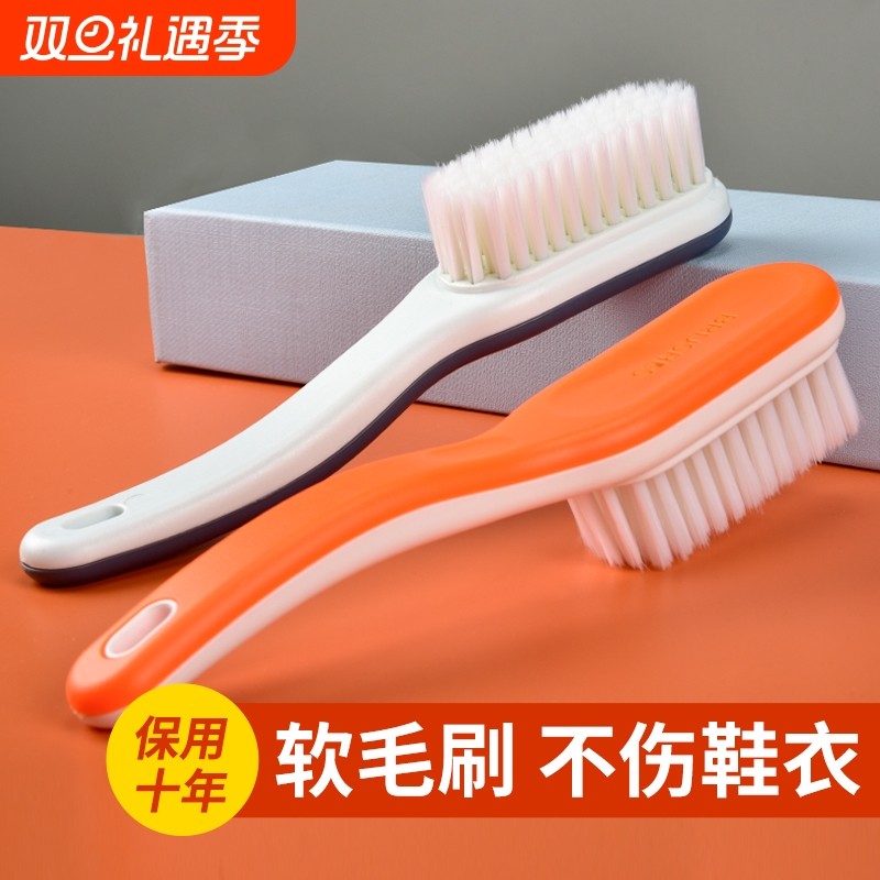 鞋刷子家用软毛不伤鞋刷鞋子神器多功能长柄洗衣服刷清洁板刷洗鞋