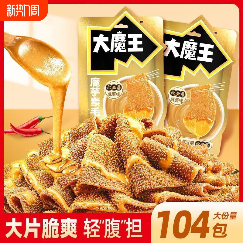 大魔王六必居麻酱味素毛肚魔芋爽香辣解馋小零食铺子宿舍休闲食品