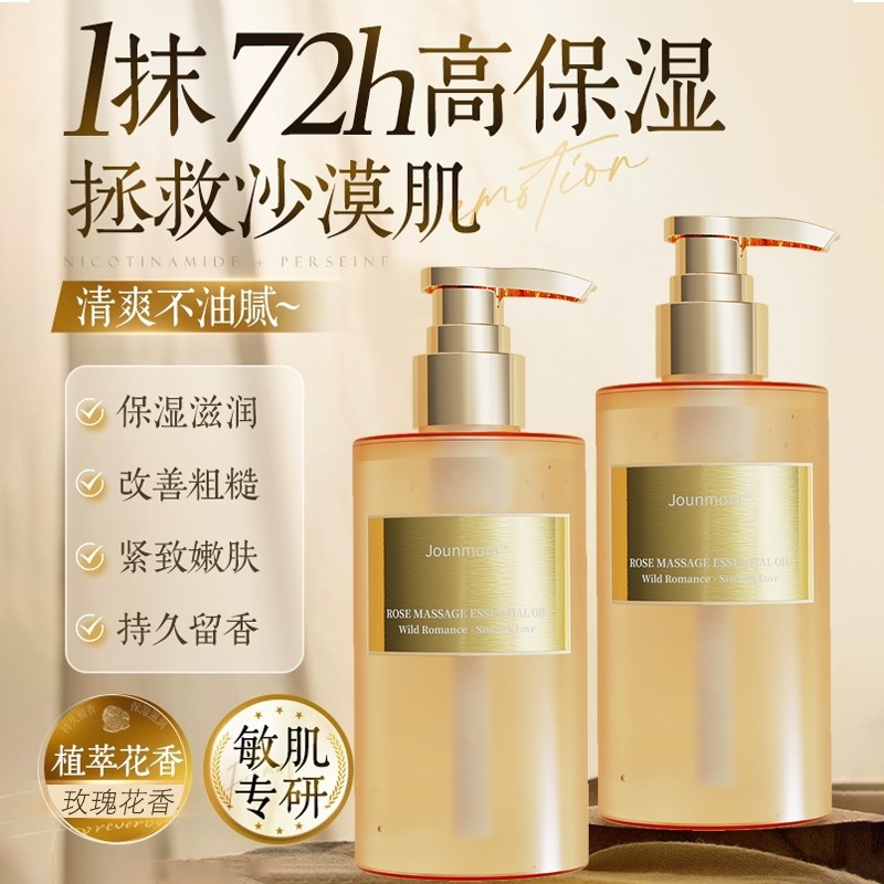 身体乳精油甘油保湿补水滋润女皮肤干燥起皮秋冬香美正品香氛芳香