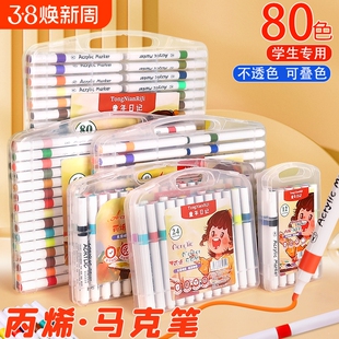 丙烯马克笔小学生专用水彩笔幼儿园儿童笔芯彩色画画笔美术专业高级炳稀颜色笔初中生不透色可叠色防水不掉色