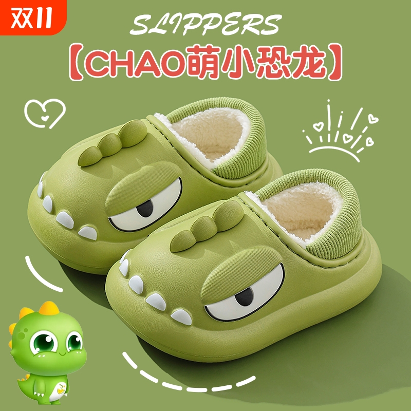 冬季儿童棉拖鞋包跟男童EVA厚底防水保暖亲子女宝宝包跟居家棉鞋