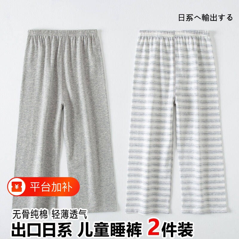 宝宝2件纯棉长裤儿童睡裤空调裤男童九分家居裤薄款春秋女童居家
