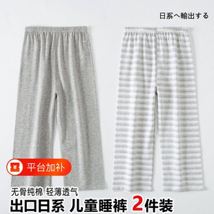 宝宝2件纯棉长裤儿童睡裤空调裤男童九分家居裤薄款春秋女童居家