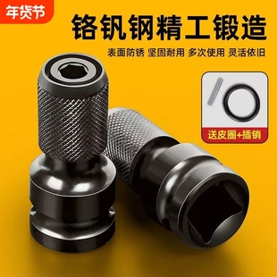 电动扳手转换头套筒转批头多功能转接头伸缩弹套电钻夹头配件风炮