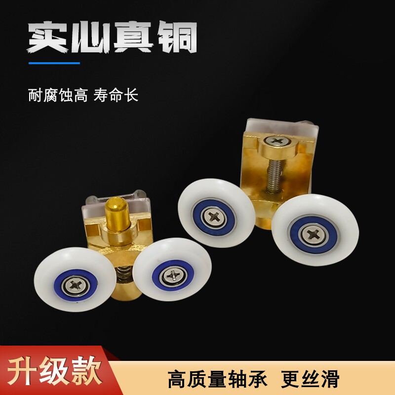圆弧形淋浴房滑轮浴室玻璃推拉移门老式滚轮配件轨道吊轮上下轮子图片