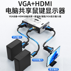 Кабель/разъем/конвертер hdmi/vga二合一kvm切换器2进1出组合切换电脑监控录像键鼠共享器