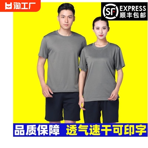 正品体能训练服短袖套装健身运动夏体能服上衣短裤速干t恤男帅气