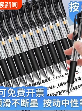 按动中性笔水笔黑色考试K35碳素学生用水性签字笔0.5mm笔芯按压式子弹头圆珠笔墨蓝黑红笔教师办公文具可批发