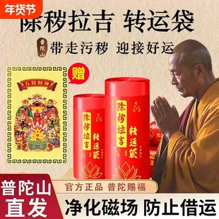除秽拉吉袋加厚免撕红色吉祥垃圾袋迎运袋家庭旧衣服收纳抽绳磁场