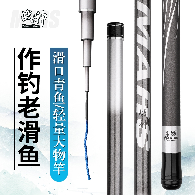 帝锦战神大物竿超轻硬高碳巨物竿