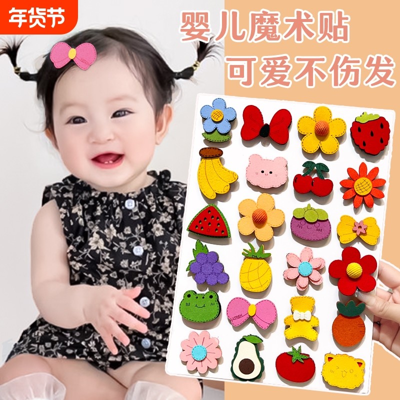 婴儿碎发儿童不伤发胎毛刘海魔术贴女孩宝宝发饰女童小月龄头饰卡,童装/婴儿装/亲子装,发饰,淘宝优惠券,粉丝福利购,淘宝优惠卷