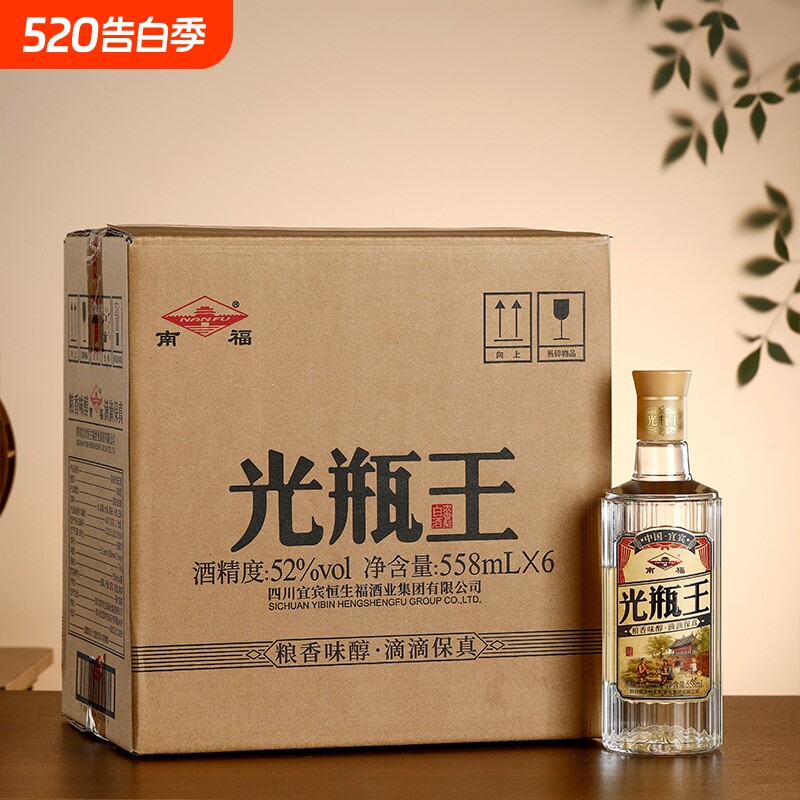 四川宜宾浓香型白酒光瓶王52度558ml纯粮食口粮大曲年份天下老