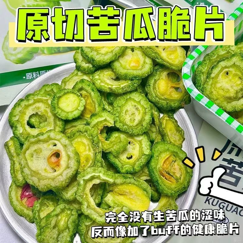 苦瓜脱水蔬菜干不加糖即食解馋健康追剧小吃蔬果脆片零食罐装冻干