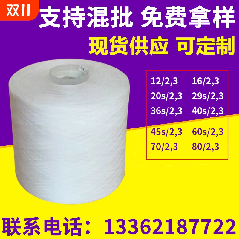 服装涤纶缝纫线 高速缝纫机线白色PP绗缝线手工缝包封包线批发