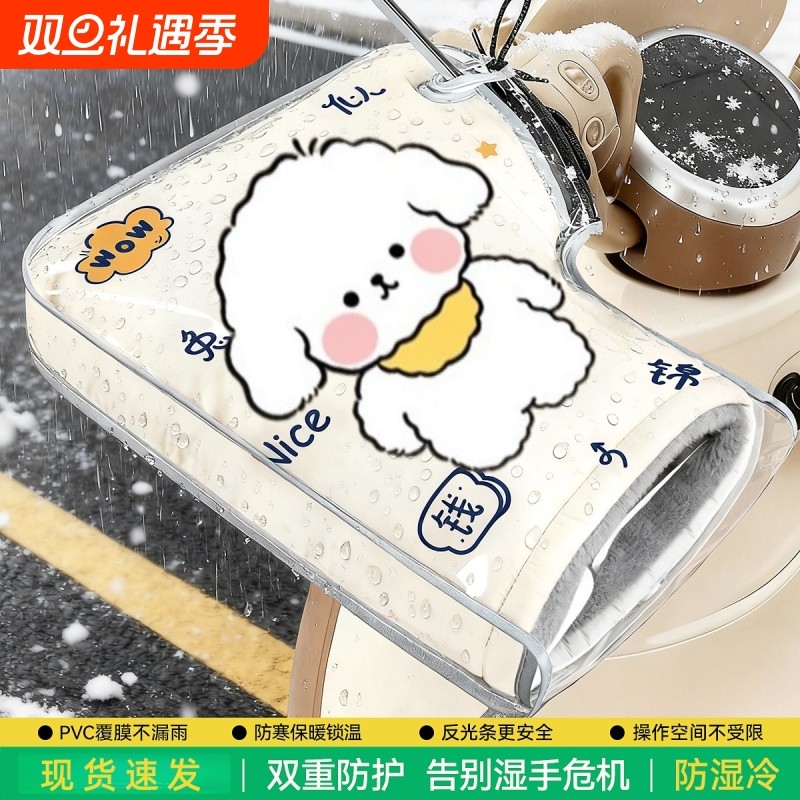 电动摩托车冬季手把套加绒加厚保暖电瓶车把套挡风手套棉护手防风