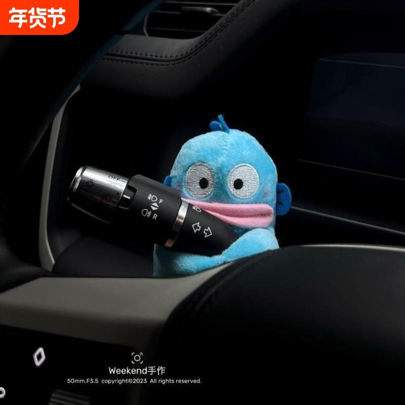 丑鱼汗顿汽车怀挡装饰品汽车雨刮器转向灯装饰品毛绒公仔挂件,汽车用品/电子/清洗/改装,车挂,淘宝优惠券,粉丝福利购,淘宝优惠卷